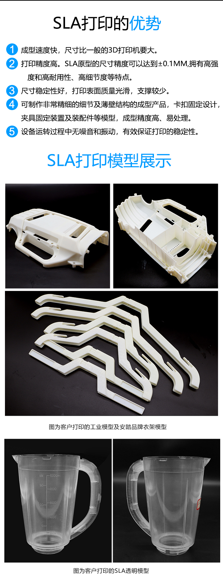 3D打印服务模型